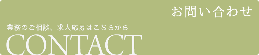 banner_contact_full_sp